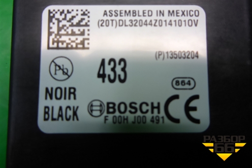 Блок управления центральным замком (13503204) для Chevrolet Cruze c 2009-2015г (Круз)