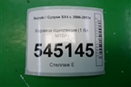 Корзина сцепления (1.6л M16A) для Suzuki SX4 с 2006-2013г (СХ4)
