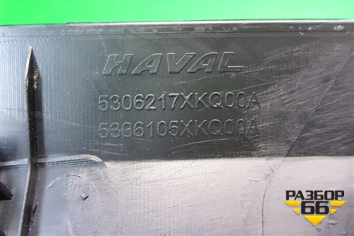 Накладка на торпедо (верхняя) (5306217XKQ00A) для Haval F7 с 2019г (Ф7)