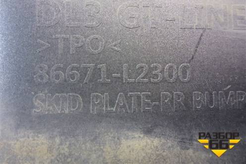 Накладка заднего бампера (86671L2300) для Kia K5 с 2020г (К5)