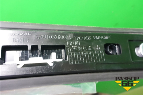 Рейлинг на крышу правый (новый) (5709103XKQ00A) для Haval F7 с 2019г (Ф7)