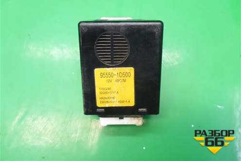 Реле (поворотников) (955501D500) для Kia Carens с 2006-2012г (Каренс 2)