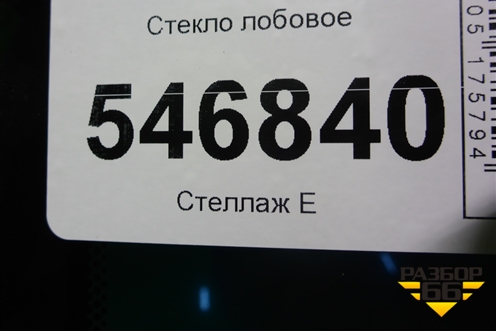 Стекло лобовое (с обогревом зоны дворников без датчика дождя) для Toyota Land Cruiser Prado(150) с 2009г (Ленд Крузер Прадо)