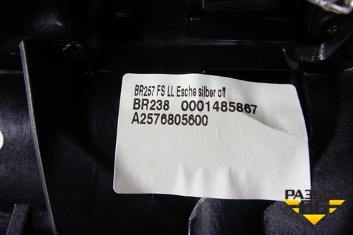 Накладка на торпедо (левая) (A2576805600) для Mercedes Benz CLS C257 с 2018г (ЦЛС)