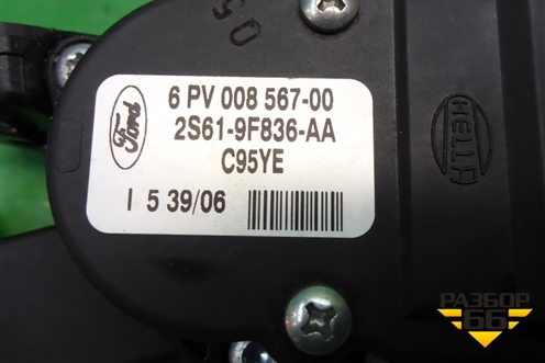 Педаль газа электронная (2S619F836AA) для Ford Fusion с 2002г (Фьюжн)