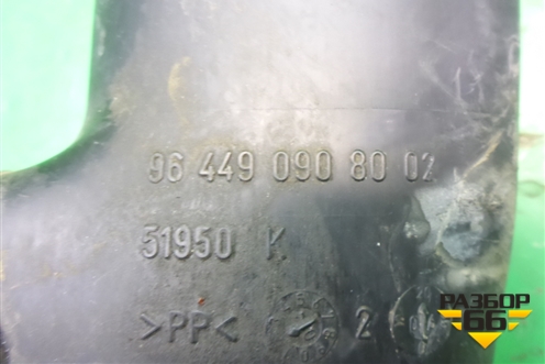 Патрубок воздушного фильтра (9644909080) для Peugeot 407 с 2004г