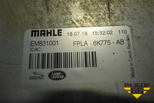 Интеркулер (3.0л) (EM831001) для Land Rover Range Rover Sport с 2013-2022г (Спорт)