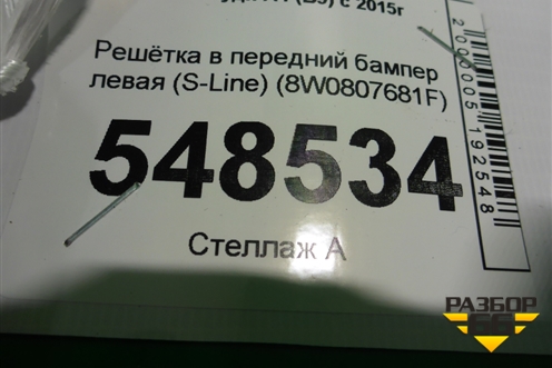 Решетка в передний бампер левая (S-Line) (8W0807681F) для Audi A4 (В9) с 2015г (А4)