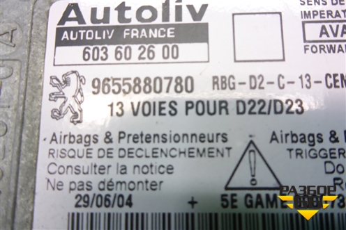 Блок управления AIR BAG (9655880780) для Peugeot 407 с 2004г