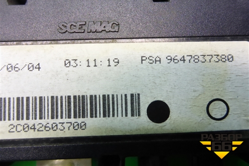 Антенна электрическая (9647837380) для Peugeot 407 с 2004г