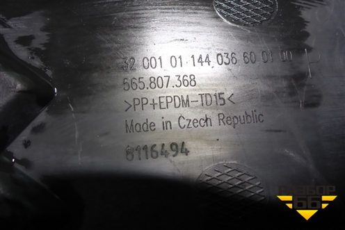 Решетка в передний бампер правая (до 2021г) (565807368) для Skoda Kodiaq с 2017г (Кодиак)