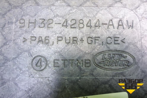 Пол багажника (9H3242844AAW) для Land Rover Range Rover Sport с 2005-2012г (Спорт)