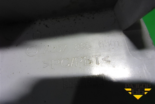 Заглушка в передний бампер Под буксировочный крюк (A2578856301) для Mercedes Benz CLS C257 с 2018г (ЦЛС)