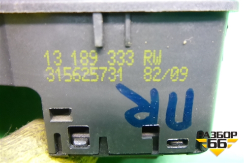 Кнопка стеклоподъёмника передняя правая (13189333) для Opel Corsa D с 2006-2014г (Корса Д)