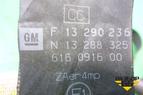 Ремень безопасности передний левый (13290236) для Opel Corsa D с 2006-2014г (Корса Д)