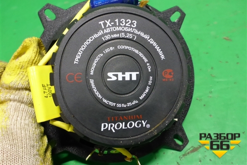 Динамик Prology TX1323 для Mitsubishi Lancer-9  с 2003-2008г (Лансер)