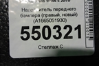 Наполнитель переднего бампера (правый, новый) (A1665051930) для Mercedes Benz ML-Klass W166 c 2011г (МЛ)