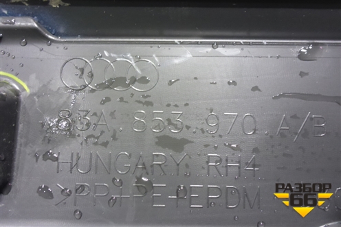 Накладка двери задней правой (83A853970A) для Audi Q3 с 2018-2025г (Ку 3)