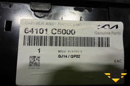 Панель передняя (верхняя часть новая) (64101C5000) для Kia Sorento III Prime с 2014-2020г (Соренто3)