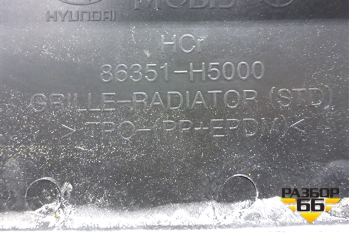 Решетка радиатора (до 2020г) (86351H5000) для Hyundai Solaris с 2017г (Солярис)