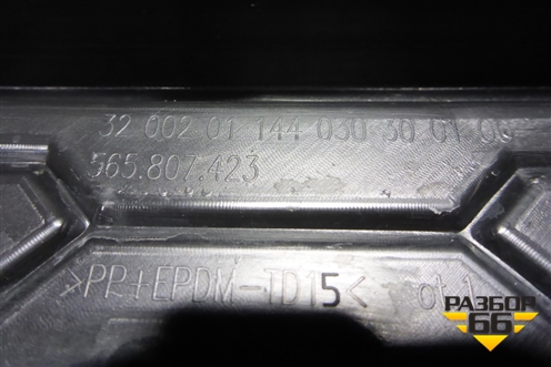 Накладка заднего бампера (565807423) для Skoda Kodiaq с 2017г (Кодиак)