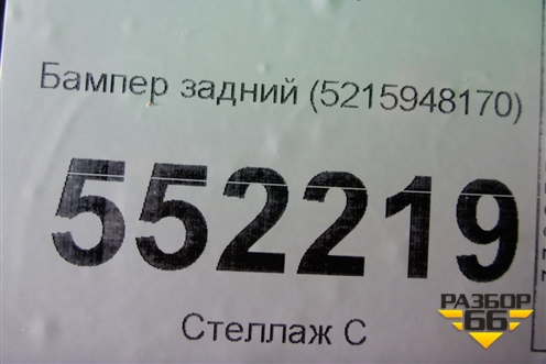 Бампер задний (5215948170) для Toyota Highlander с 2007-2013г (Хайлендер)