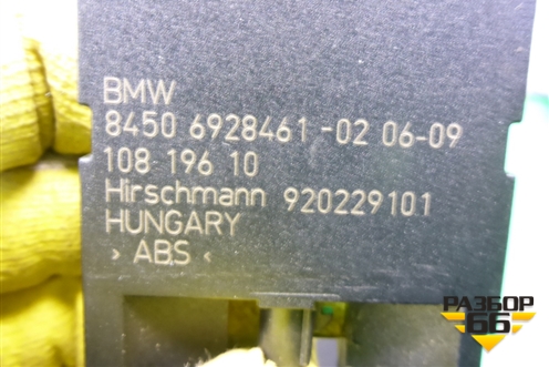 Антенна Bluetooth (84506928461) для BMW X6 E71 с 2008-2014г (Х6 Е71)