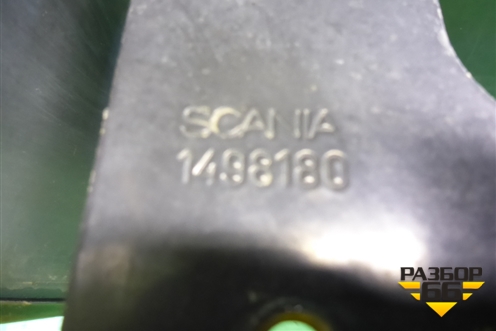 Корпус подножки правой нижний (1498180) для Scania 5 P Series с 2004-2016г