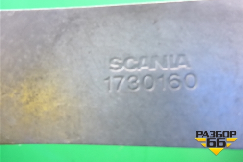 Труба выхлопная для автономного отопителя (1730160) для Scania 5 P Series с 2004-2016г
