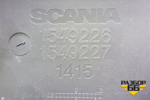 Кожух рулевой колонки  (1549226) для Scania 5 P Series с 2004-2016г