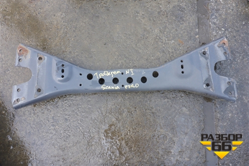 Траверса рамы поперечная (передняя) (1728527) для Scania 5 P Series с 2004-2016г