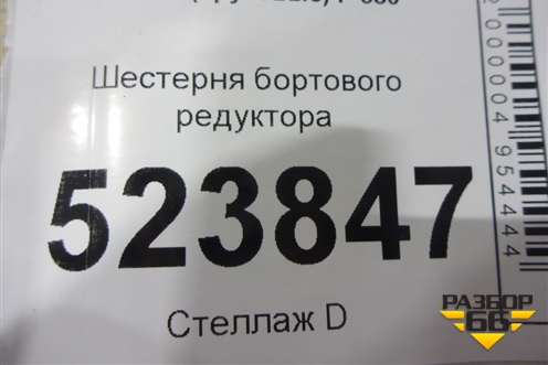 Шестерня бортового редуктора (1414528) для Scania 5 P Series с 2004-2016г