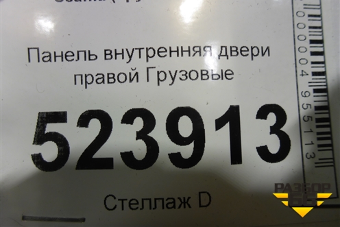 Панель внутренняя двери правой для Scania 5 P Series с 2004-2016г