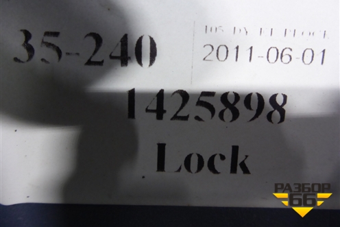 Торпедо  (правая часть) (1425898) для Scania 5 P Series с 2004-2016г