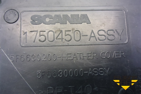 Накладка внутренняя (1750450) для Scania 5 P Series с 2004-2016г