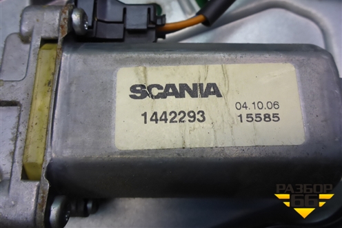 Стеклоподъёмник электрический двери правой для Scania 5 P Series с 2004-2016г