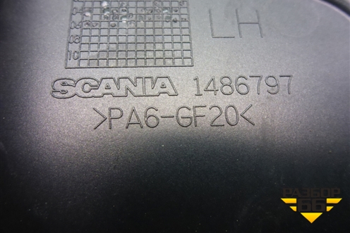 Ручка внутренняя двери левой  (1486797) для Scania 5 P Series с 2004-2016г