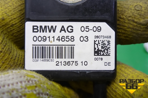 Антенна электрическая (TV) (009114658) для BMW X6 E71 с 2008-2014г (Х6 Е71)