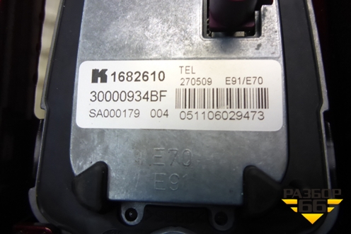 Антенна на крышу (1682610) для BMW X6 E71 с 2008-2014г (Х6 Е71)