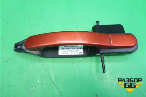 Ручка наружная двери задней левой (2N11N264A27BN) для Ford Fusion с 2002г (Фьюжн)