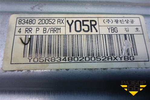 Стеклоподъёмник электрический задний правый (834802D052AX) для Hyundai Elantra 3 (XD) с 2000-2010г (Элантра)