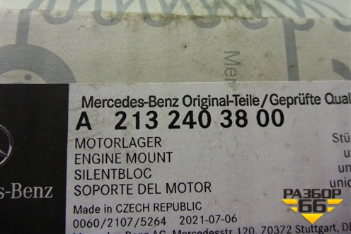 Опора двигателя правая (A2132403800) для Mercedes Benz E-Klass W213 с 2016г (Е)