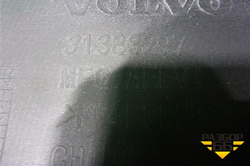 Бампер задний (под парктроник) (31383297) для Volvo S90 с 2016г (C90)