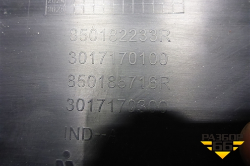 Бампер задний (под парктроник) (850182233R) для Renault Arkana с 2019г (Аркана)