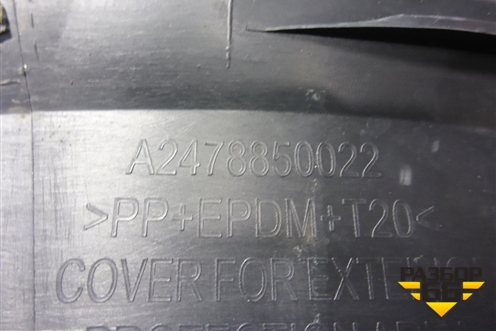 Накладка переднего крыла левого (A2478850022) для Mercedes Benz GLB-Klass X247 с 2019г (ГЛБ)