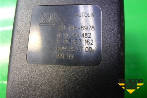 Замок ремня безопасности задний (13251482) для Chevrolet Cruze c 2009-2015г (Круз)