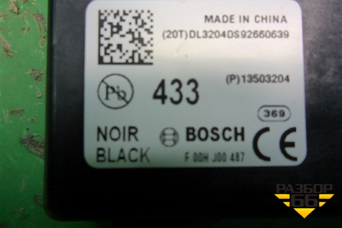 Блок управления центральным замком (13503204) для Chevrolet Cruze c 2009-2015г (Круз)