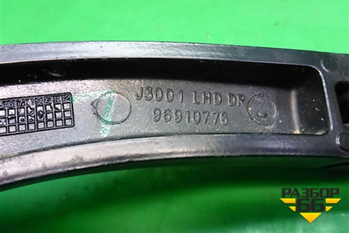 Поводок стеклоочистителя левый (96910776) для Chevrolet Cruze c 2009-2015г (Круз)