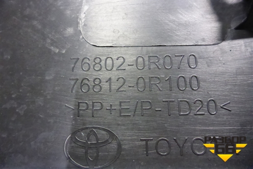 Накладка двери багажника (768020R070) для Toyota Rav-4 с 2018г (Рав 4)