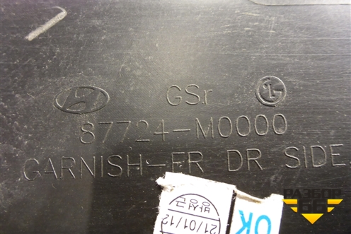 Накладка двери передней правой (87724M0000) для Hyundai Creta с 2016-2021г (Крета)